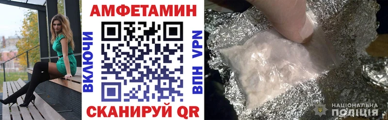 купить закладку  Бахчисарай  Amphetamine VHQ 