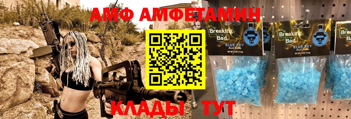 Amphetamine 98% Бахчисарай