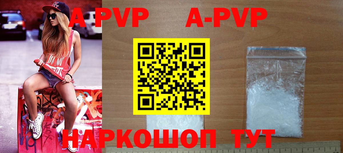 Alpha PVP крисы CK Бахчисарай