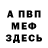 МЕТАДОН кристалл CobaltBomber