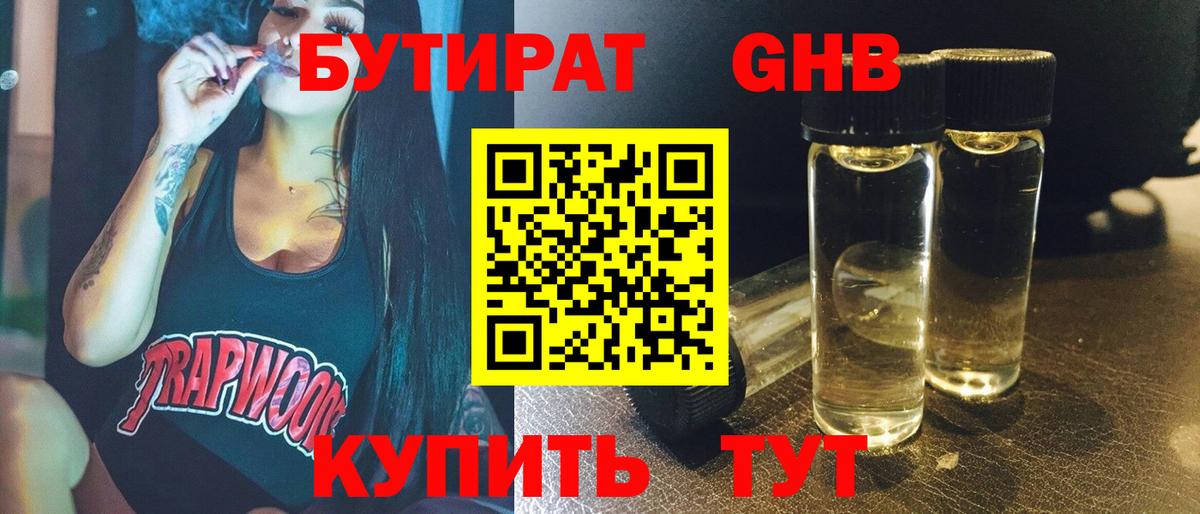 БУТИРАТ оксана  Вход с VPN  БУТИРАТ  Бахчисарай 