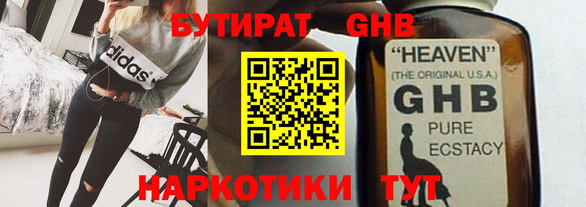Бутират буратино Бахчисарай