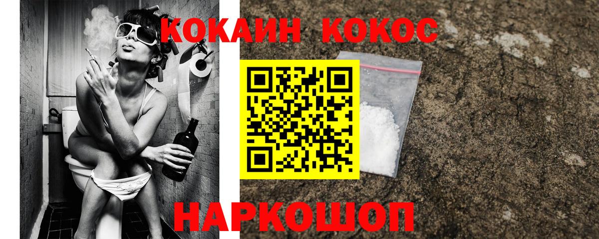 Бахчисарай  COCAIN 98%  Вход с VPN 