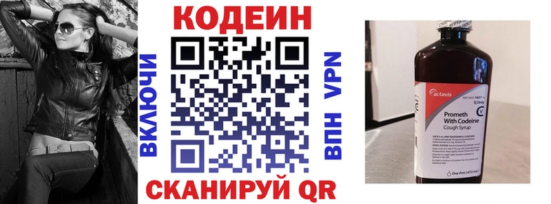 Кодеиновый сироп Lean Purple Drank  Бахчисарай 