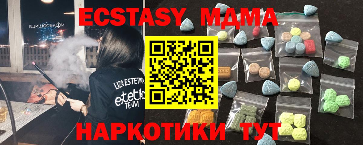 мега ссылка  Вход с VPN  где найти   Экстази 250 мг  Бахчисарай  Экстази 
