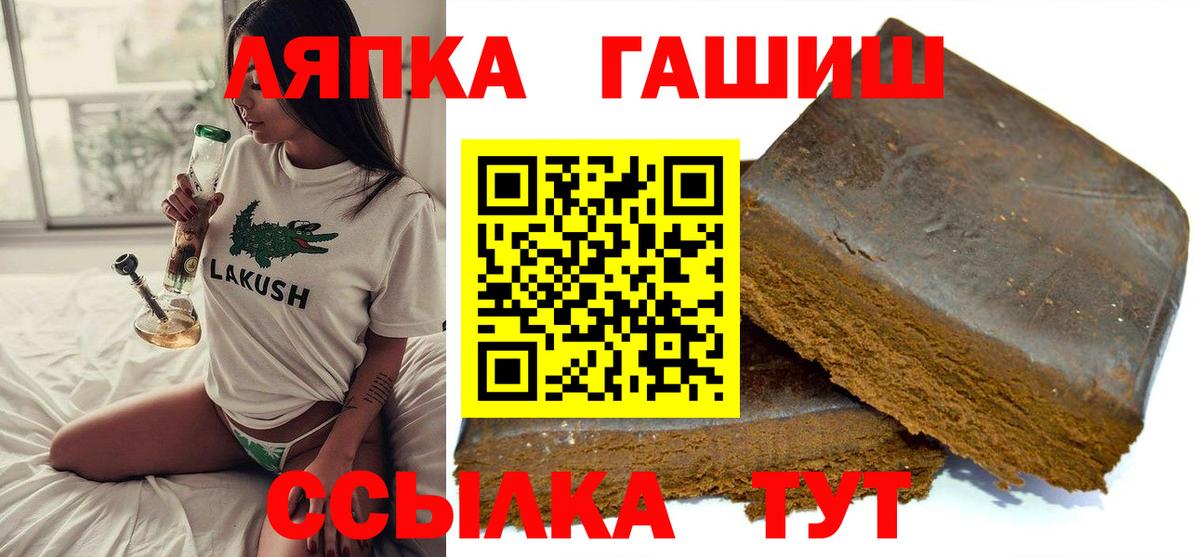 Гашиш хэш Бахчисарай
