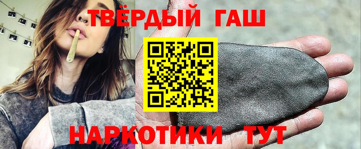ГАШИШ  ГАШИШ AMNESIA HAZE  Вход с VPN  Бахчисарай  Гашиш убойный 