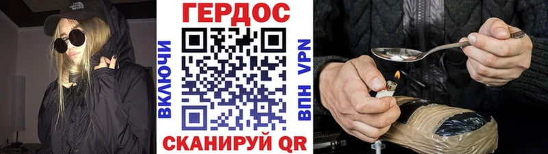 Героин герыч  Бахчисарай 