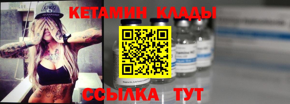 КЕТАМИН ketamine  КЕТАМИН ketamine  Бахчисарай  Вход с VPN 