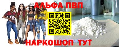 альфа пвп VHQ Тавда