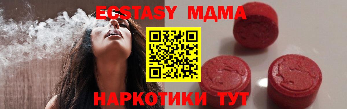 МДМА молли  MDMA  Бахчисарай  Вход с VPN  МДМА кристаллы 
