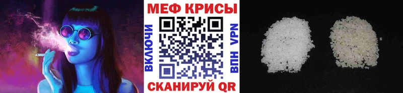 МЯУ-МЯУ 4 MMC  как найти закладки  OMG сайт  сайты даркнета состав  Бахчисарай 