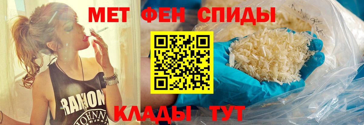 Бахчисарай  Метамфетамин  Вход с VPN  Первитин кристалл 