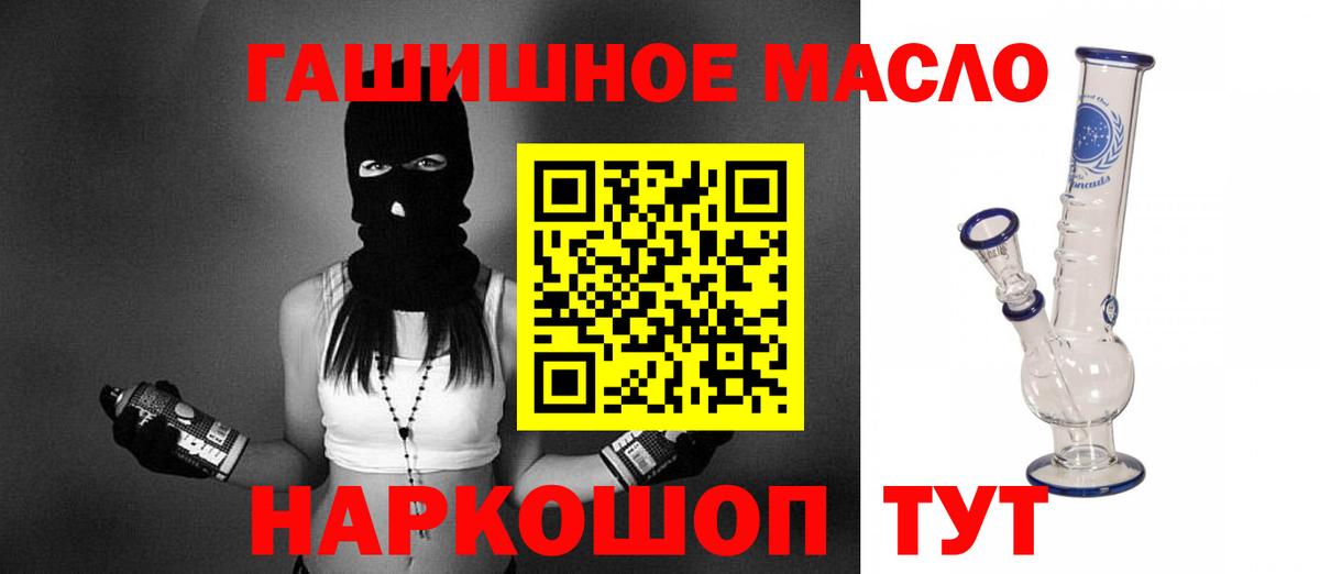 Дистиллят ТГК Wax  ТГК THC oil  Бахчисарай  Вход с VPN 